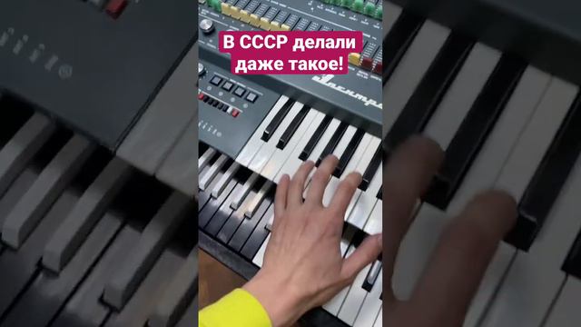 Синтезатор из СССР - Электроника 003 #ссср #музыкант смотреть онлайн