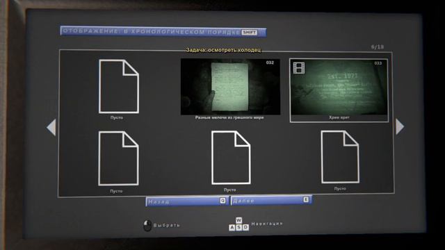 Outlast2 Найти  Дорогу к деревне #4