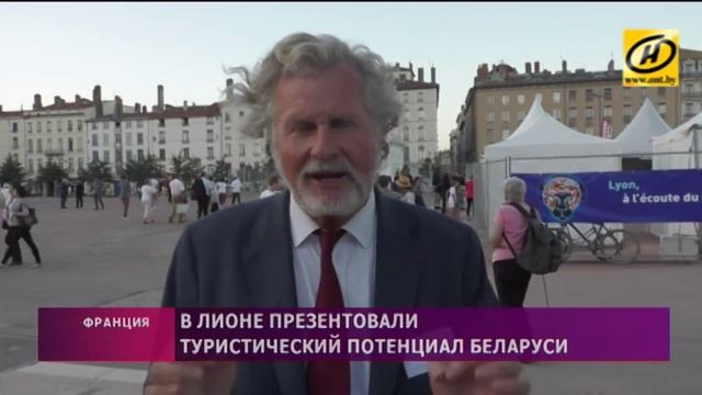 Почётное консульство Беларуси презентовали в Лионе смотреть онлайн