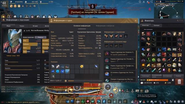 ⛵Течение, починка, скорость. Гайд по перемещению в море Black Desert смотреть онлайн