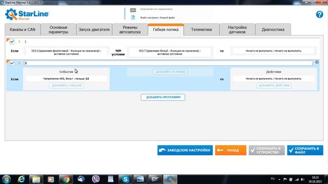 StarLine X96 | Умный омыватель фар смотреть онлайн