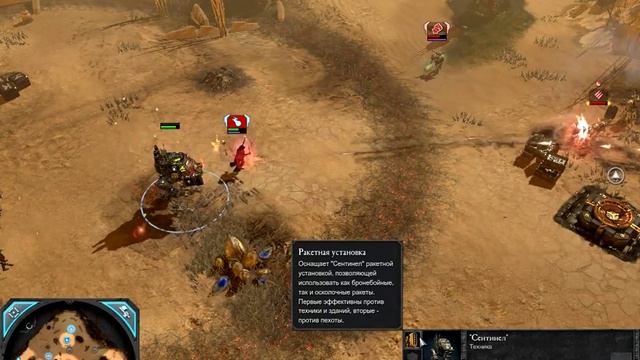 Dawn of War 2 Retribution - Каст 278 в 1х1 по заданию №3.avi смотреть онлайн