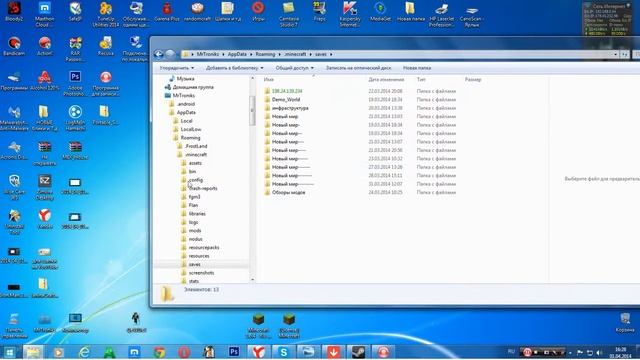 Как устоновить карты Для Minecraft-как открыть скрытые папки на Windows 7 смотреть онлайн