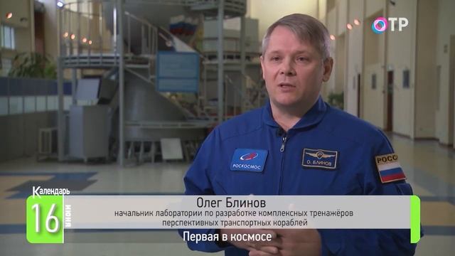 Первая женщина в космосе | Валентина Терешкова смотреть онлайн