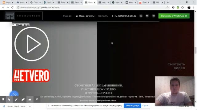 СЕО комментарии по сайту кавер исполнителей смотреть онлайн