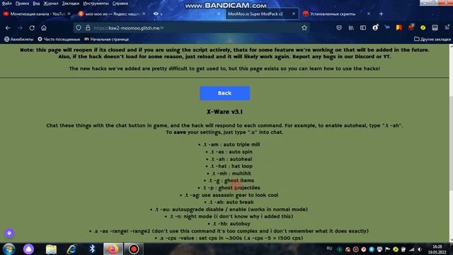Как использовать x-ware моо моо ио смотреть онлайн