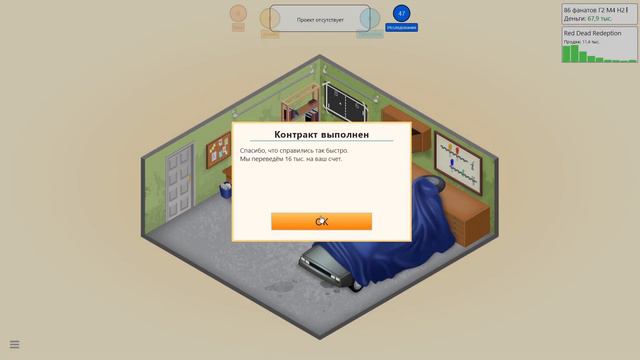 Game Dev Tycoon: геймплей смотреть онлайн