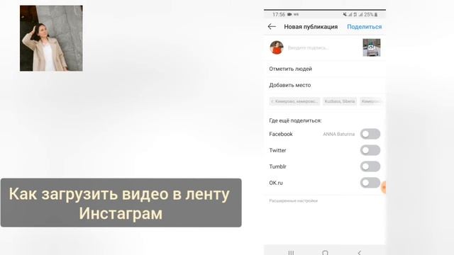 Как правильно загрузить видео в ленту Инстаграм смотреть онлайн