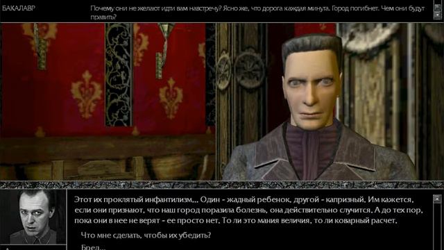Мор.Утопия, Бакалавр. (7 часть. Задание Сабурова) смотреть онлайн