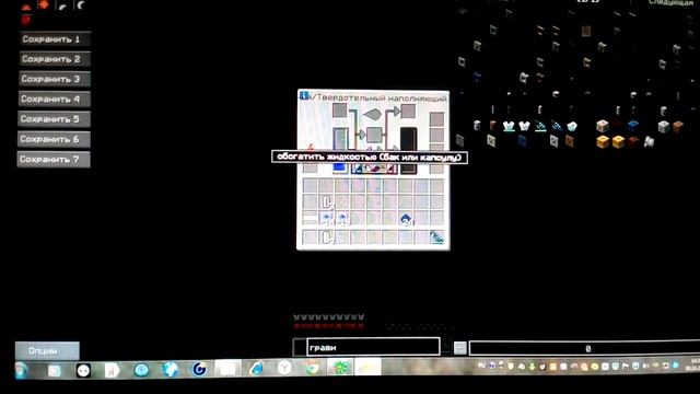 Как сделать ускоритель. смотреть онлайн