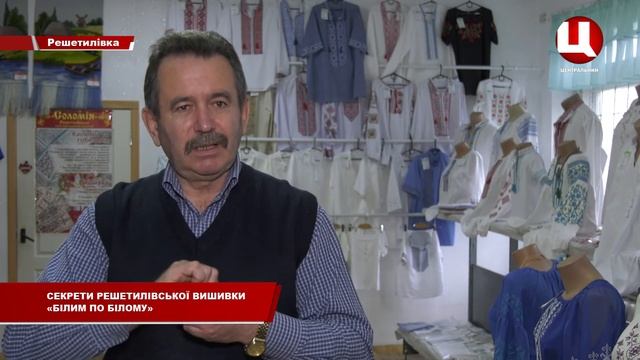 Секрети решетилівської вишивки «білим по білому» смотреть онлайн