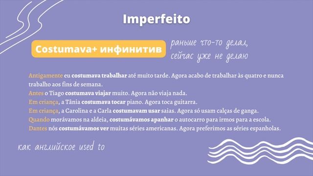 Урок 27. Курс португальского языка