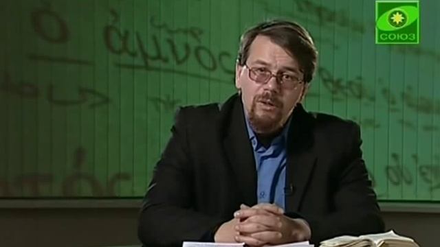 001. Исследуйте писания - Христос и апостолы 40 дней вместе. смотреть онлайн