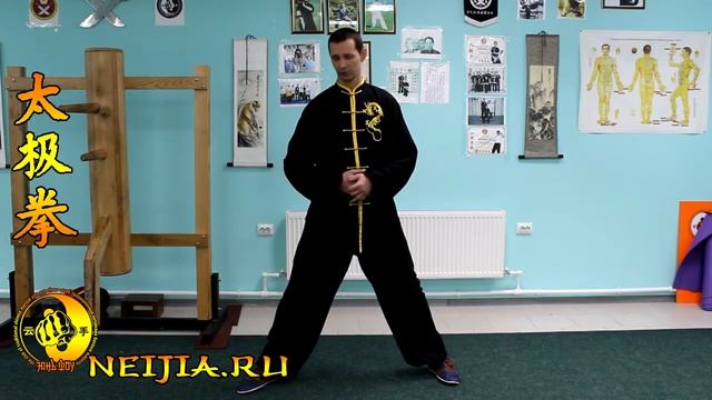 Основы Чэньши тайцзицюань: урок 2