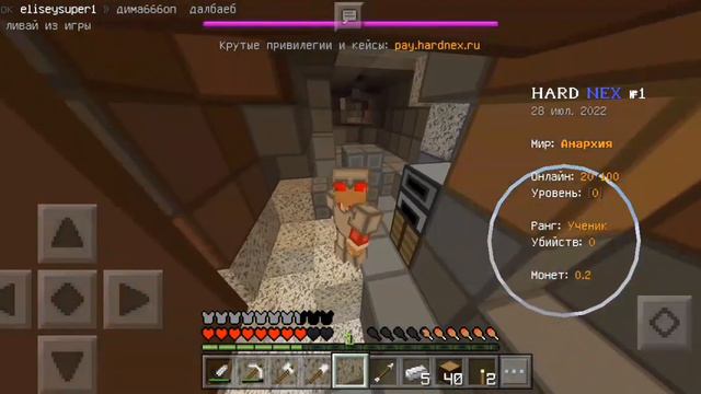 ВЫЖИВАНИЕ НА АНАРХИИ С НУЛЯ! | MCPE | 1.1.5 | HARDNEX | смотреть онлайн