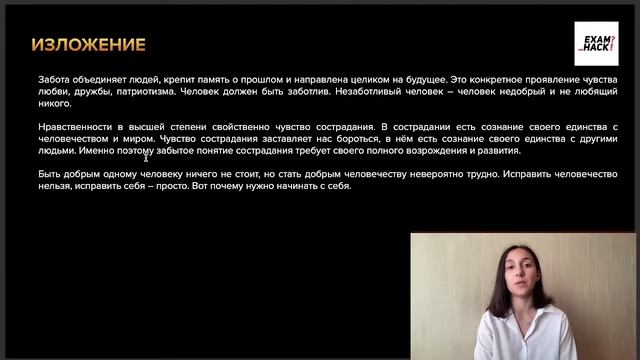 СОЧИНЕНИЕ ОГЭ! Практика и РЕШЕНИЕ ВАРИАНТОВ ОГЭ. Финальный Курс ОГЭ. День 6 смотреть онлайн