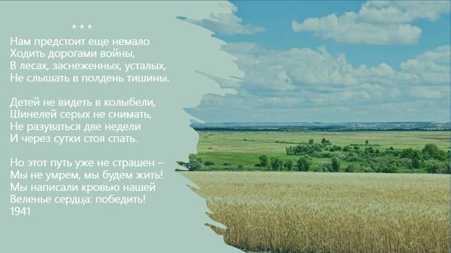 И в песнях, и в стихах поэтов, пусть расцветает край родной. Автор Русская Э. смотреть онлайн