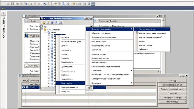 80012 Разработка II Microsoft Dynamics AX 2009. Модуль 1. смотреть онлайн