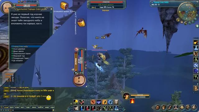 Perfect World Дневник игры / ежи 40+ / выпуск #5 смотреть онлайн