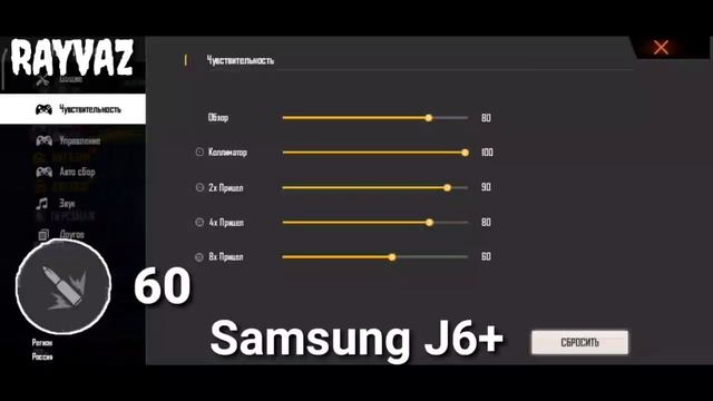 20 Топовых НАСТРОЕК для оттяжки! Оттяжки как у Трешера! Sensitivity Free Fire for Xiaomi, Samsung смотреть онлайн