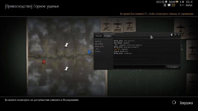 Играть War Thunder Обновление 1 27 смотреть онлайн