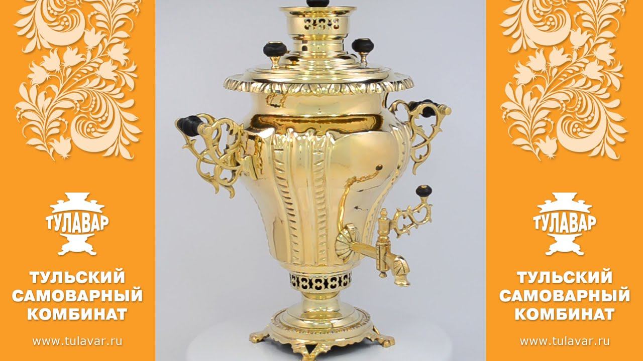 Антикварный самовар Тейле формы ваза на 6,5 литров - ТУЛАВАР www.tulavar.ru смотреть онлайн