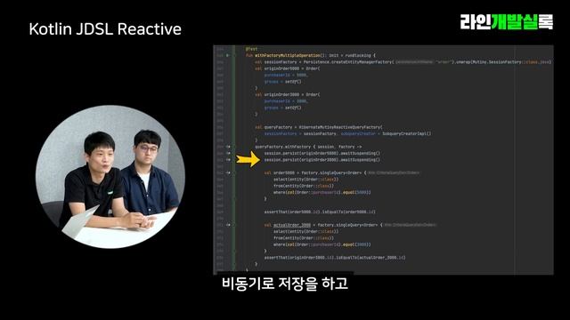 서버 사이드에서 JPA 쓰면서 반응형 프로그래밍 하는 법 | Kotlin JDSL part.3 смотреть онлайн