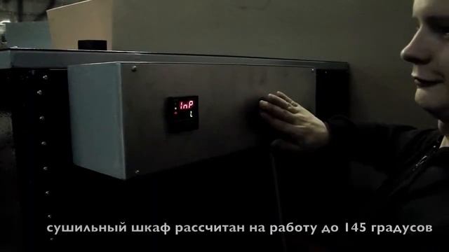 СУШИЛЬНЫЙ ШКАФ, Европринт смотреть онлайн