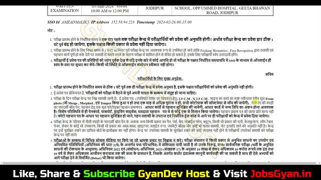 Sanganak Admit Card 2024 Kaise Download Kare | Rajasthan Computer Sanganak Admit Card 2024 Download смотреть онлайн