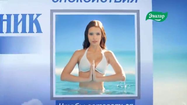 Пустырник от Эвалар смотреть онлайн