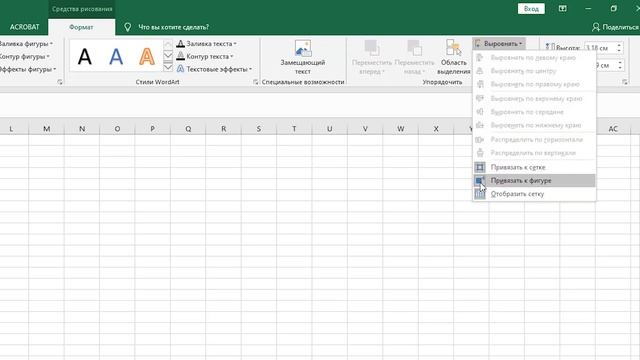 Привязать форму к сетке / к фигуре в Excel - Excel-Booster 10 смотреть онлайн