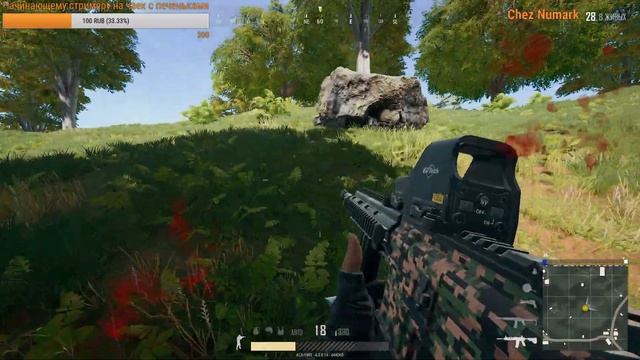 Катка по PUBG, ALX-1983, 16+ смотреть онлайн