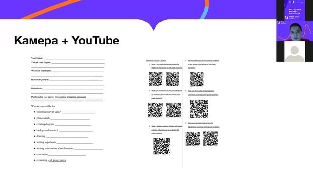 «Смартфон — друг или враг? Как использовать смартфон в обучении» (русский язык) смотреть онлайн