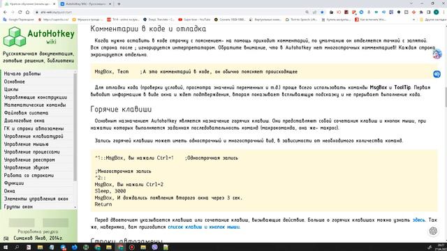 Освойте AHK быстро:1 часть смотреть онлайн