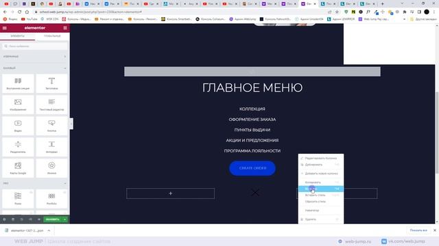 Работа с шаблонами Elementor и Wordpress | Elementor Wordpress
