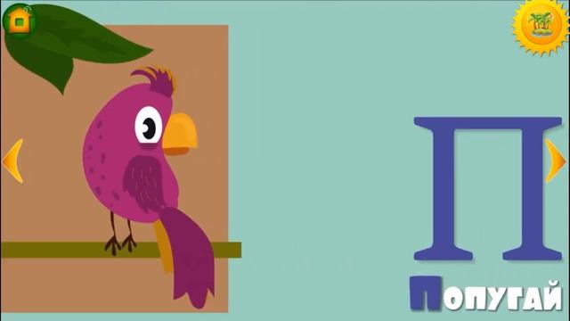 УЧИМ БУКВЫ ВЕСЕЛО развивающий мультик для маленьких