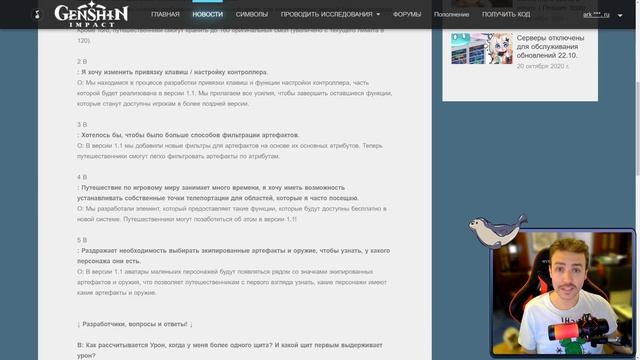 УВЕЛИЧЕНИЕ СМОЛЫ В ИГРЕ Genshin Impact! ОТВЕТЫ РАЗРАБОТЧИКОВ ОБ ОБНОВЛЕНИИ 1.1! смотреть онлайн