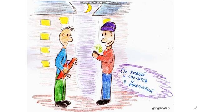 В.Ю.Драгунский ,,Он живой и светится." смотреть онлайн