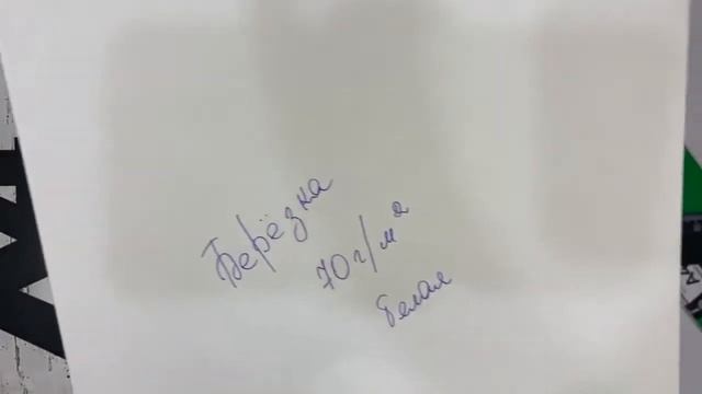 Сравнение бумаги А4 "Березка" и "Svetocopy смотреть онлайн