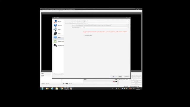 Быстрая настройка программы OBS и решение проблемы с расширением экрана смотреть онлайн