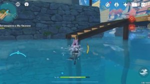 Как попасть под воду в геншин импакт в обновлении 2.0