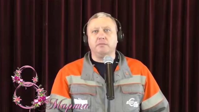 8 марта от ЗАО Оскол цемент смотреть онлайн