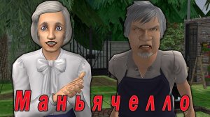 The Sims 2 «Маньячелло. Шанс на побег» Stream за 27.08.2024