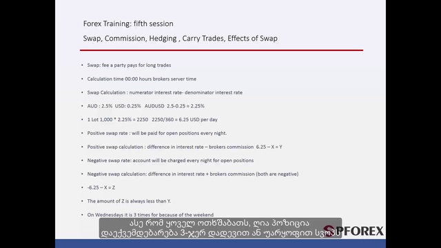 05-დამატებითი განმარტებები ფინანსურ ბაზრებზე