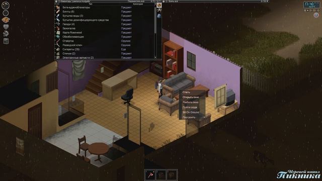 Project Zomboid [Мясо пропадает!!!] #5 смотреть онлайн