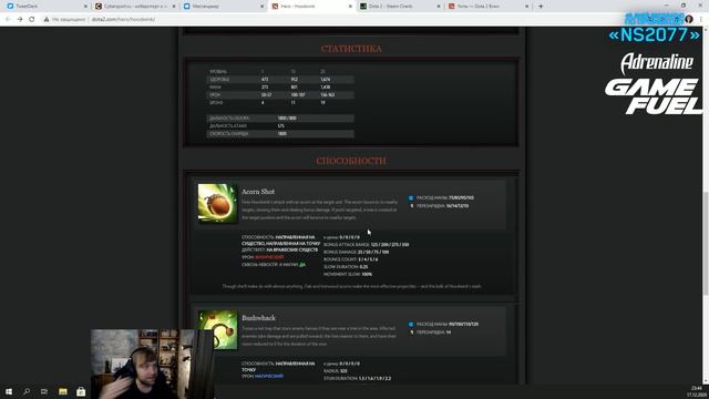 ОБЗОР НОВОГО ГЕРОЯ HOODWINK ДОТА 2 7.28 | НС ОБЗОР DOTA 7.28 | НОВЫЙ ПАТЧ ДОТА 7.28 ОБЗОР смотреть онлайн