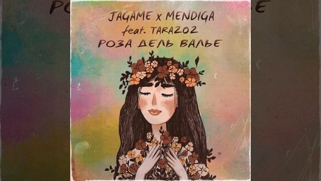 JAGAME & MENDIGA, TARA202 - Роза Дель Валье смотреть онлайн