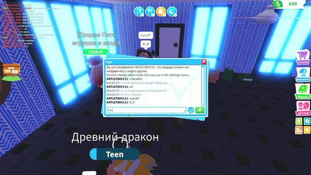 Продажа петов в адопт ми и наша честность!