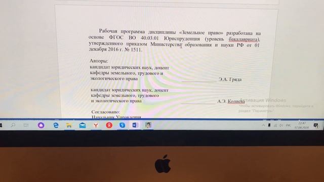 Титульный лист (Рабочая программа) смотреть онлайн