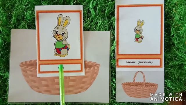 Тема: "Игрушки". Игра "Назови ласково" смотреть онлайн
